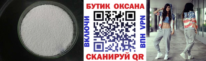 Бутират BDO 33% Лысково