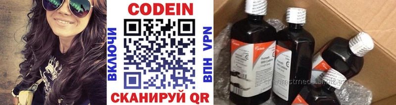Codein Purple Drank Лысково