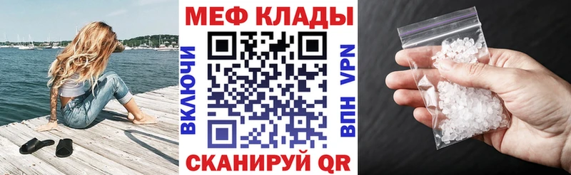 Купить  Лысково  МЕФ VHQ 